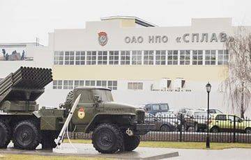 Нанесен удар по оборонному заводу НПО «Сплав» в Туле - charter97.org - Белоруссия - Тула