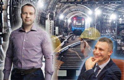 Максим Шкиль и "Автострада" учатся строить метро за деньги киевлян