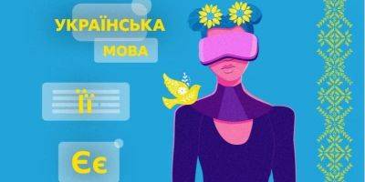 Каким украинский язык будет через 200 лет: восемь прогнозов