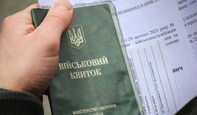 Это нужно знать: получится ли устроиться на работу, если у вас нет военного билета - hyser.com.ua - Россия - Украина