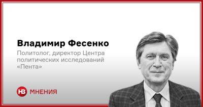 Владимир Фесенко - Суеверия високосных годов и точная примета для Украины - nv.ua - США - Украина