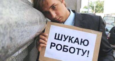 Безработица в Украине вдвое увеличилась по сравнению с 2021 годом