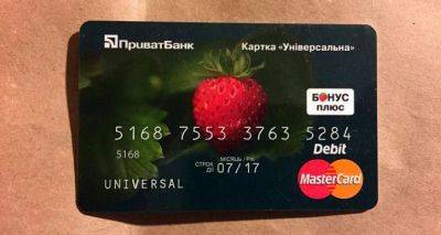 Финмониторинг в ПриватБанке: граждан Украины могут лишить доступа к счетам