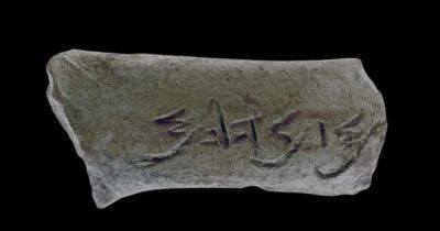 Имя царя на древнем артефакте: он датируется концом эпохи Первого храма (фото) - focus.ua - Украина - Израиль - Египет - Кипр - Иерусалим - Находка