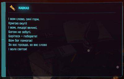 Выход украинской локализации Cyberpunk 2077 почти вдвое снизил долю украинских игроков, выбирающих русский язык
