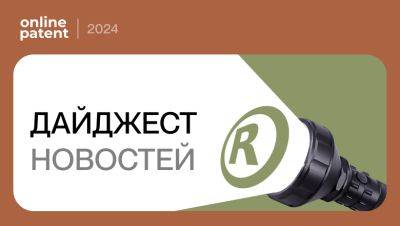 В Европе плохо претворяют инновации в жизнь, а в Китае неистово патентуют полупроводники. Дайджест новостей