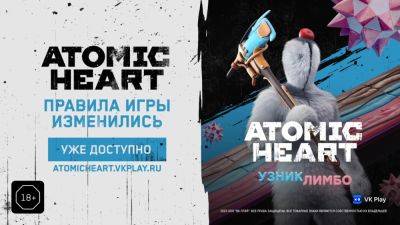 Релиз Mundfish: DLC Atomic Heart «Узник Лимбо»