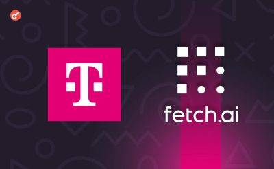 Deutsche Telekom объявила о партнерстве с Fetch.ai Foundation