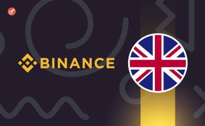 Платежный партнер Binance прошел регистрацию в Великобритании