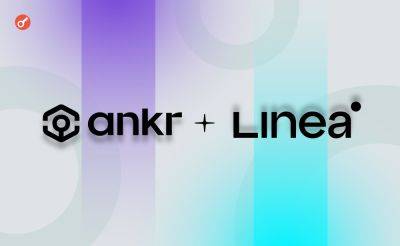 Ankr интегрирует в свой RPC-сервис сеть Linea от Consensys