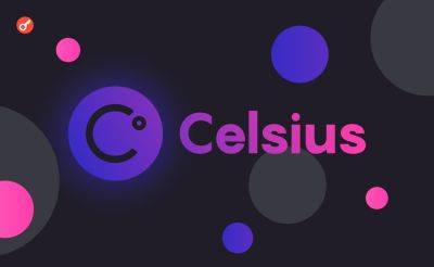 Celsius перечислил своим кредиторам криптоактивы на $2 млрд