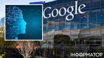 Google выделит 25 миллионов евро на обучение европейцев в сфере ИИ: что известно