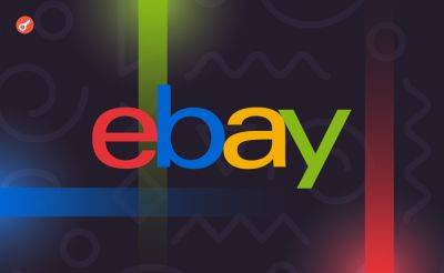 Sergey Khukharkin - СМИ: eBay уволила 30% штата Web3-подразделения и свернула работу над NFT - incrypted.com