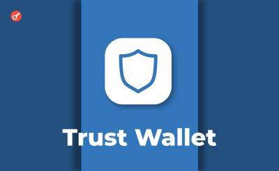 Команда Trust Wallet запустила упрощенную версию криптокошелька
