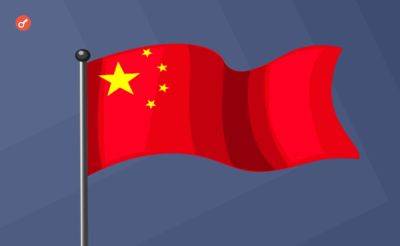 Китай обвинил картографические фирмы в скупке геопространственных данных за криптоактивы - incrypted.com - Китай