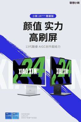Выпущен 24-дюймовый моноблок Lenovo Xiaoxin с дисплеем 2.5K, частотой 100 Гц и процессором Core i13 7-го поколения