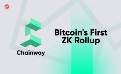 Chainway Labs привлекла $2,7 млн на разработку первого ZK-Rollup на базе биткоина