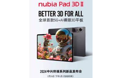 Анонсирован планшет Nubia Pad 3D II, не требующий очков для 3D-контента - ilenta.com
