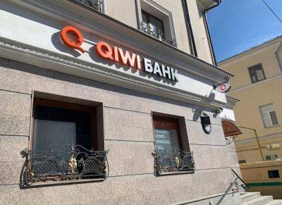 ЦБ отозвал лицензию у Qiwi-банка