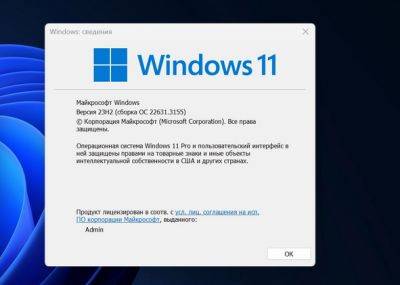 Microsoft автоматически обновит совместимые ПК пользователей на Windows 11 21H2 и 22H2 до Windows 11 23H2