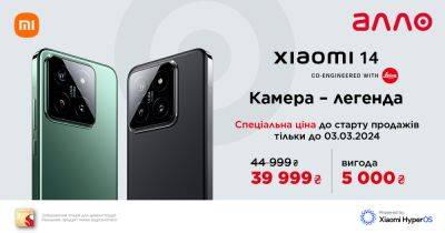 Презентация серии Xiaomi 14: будущее фотографии уже тут - informator.ua