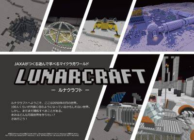 JAXA представило игру Lunarcraft, «лунную версию» Minecraft