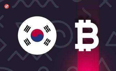 СМИ: в Южной Корее отложили предложение по снятию криптовалютных ограничений