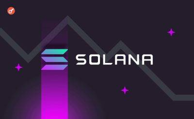 За сутки цена Solana выросла на 17,7%
