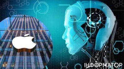 Уже в этом году: в Apple анонсировали появление собственного искусственного интеллекта