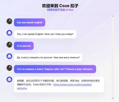 ByteDance запустили Coze — аналог ChatGPT - habr.com - Китай