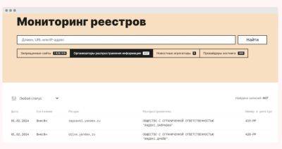 «Яндекс Заправки» и «Яндекс Драйв» обязали хранить данные пользователей и делиться ими