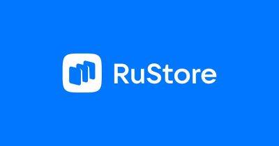 AnnieBronson - В магазине приложений Xiaomi обнаружили подделки российского магазина RuStore - habr.com - Россия