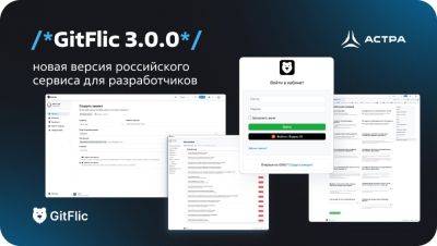 Вышла новая версия российского сервиса для разработчиков GitFlic 3.0.0