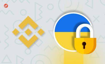 Binance прокомментировала информацию о блокировке счетов украинцев
