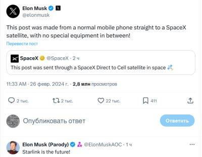 Илон Маск - AnnieBronson - SpaceX опубликовала первый пост в X напрямую через Direct to Cell - habr.com - США - county Mobile