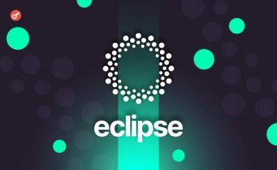 Блокчейн Eclipse привлек $50 млн инвестиций