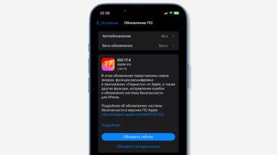Вышла iOS 17.4 с поддержкой сторонних магазинов приложений в Европе