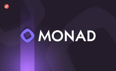 Serhii Pantyukh - СМИ: Monad Labs ведет переговоры о привлечении $200 млн при участии Paradigm - incrypted.com