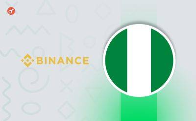 СМИ: Нигерия потребовала от Binance историю транзакций за 6 месяцев