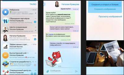 «Авроид» открыла доступ (с ограничениями) для всех к приложению Tavro — мобильному клиенту Telegram для ОС «Аврора»