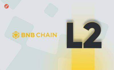 Nazar Pyrih - Команда BNB Chain представила сервис для создания L2-решений на базе BSC - incrypted.com