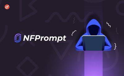 Команда NFPrompt заявила о взломе платформы