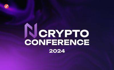 В Киеве состоится N Crypto Conference 2024