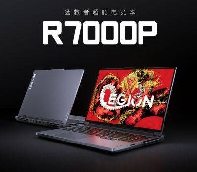 Представлен игровой ноутбук Lenovo Legion R7000P