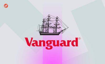 CEO Vanguard раскритиковал биткоин и отверг идею по листингу криптовалютных ETF
