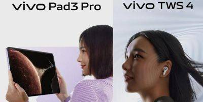 Не только складные смартфоны X Fold 3: vivo 26 марта также покажет планшет Pad 3 Pro и TWS-наушники с дизайном, как у AirPods Pro