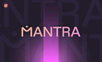 Nazar Pyrih - Стартап MANTRA привлек $11 млн инвестиций - incrypted.com