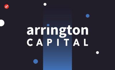 Аналитик заподозрил Arrington Capital в организации сибил-схемы вокруг ether.fi