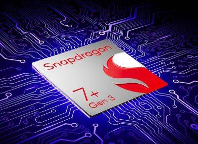 Преемник Snapdragon 7+ Gen 2: Qualcomm представила чип Snapdragon 7+ Gen 3 с ядром Cortex X4