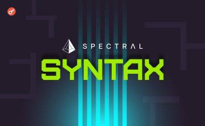 Spectral запустил языковую модель Syntax для упрощения Web3-разработки и внедрения ончейн-продуктов